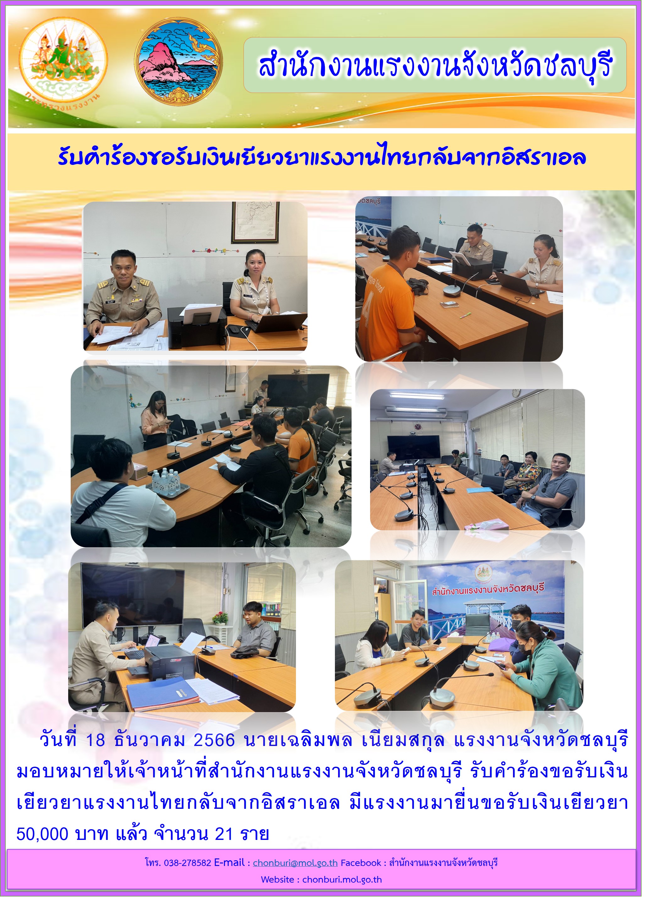 Mol-Thailand