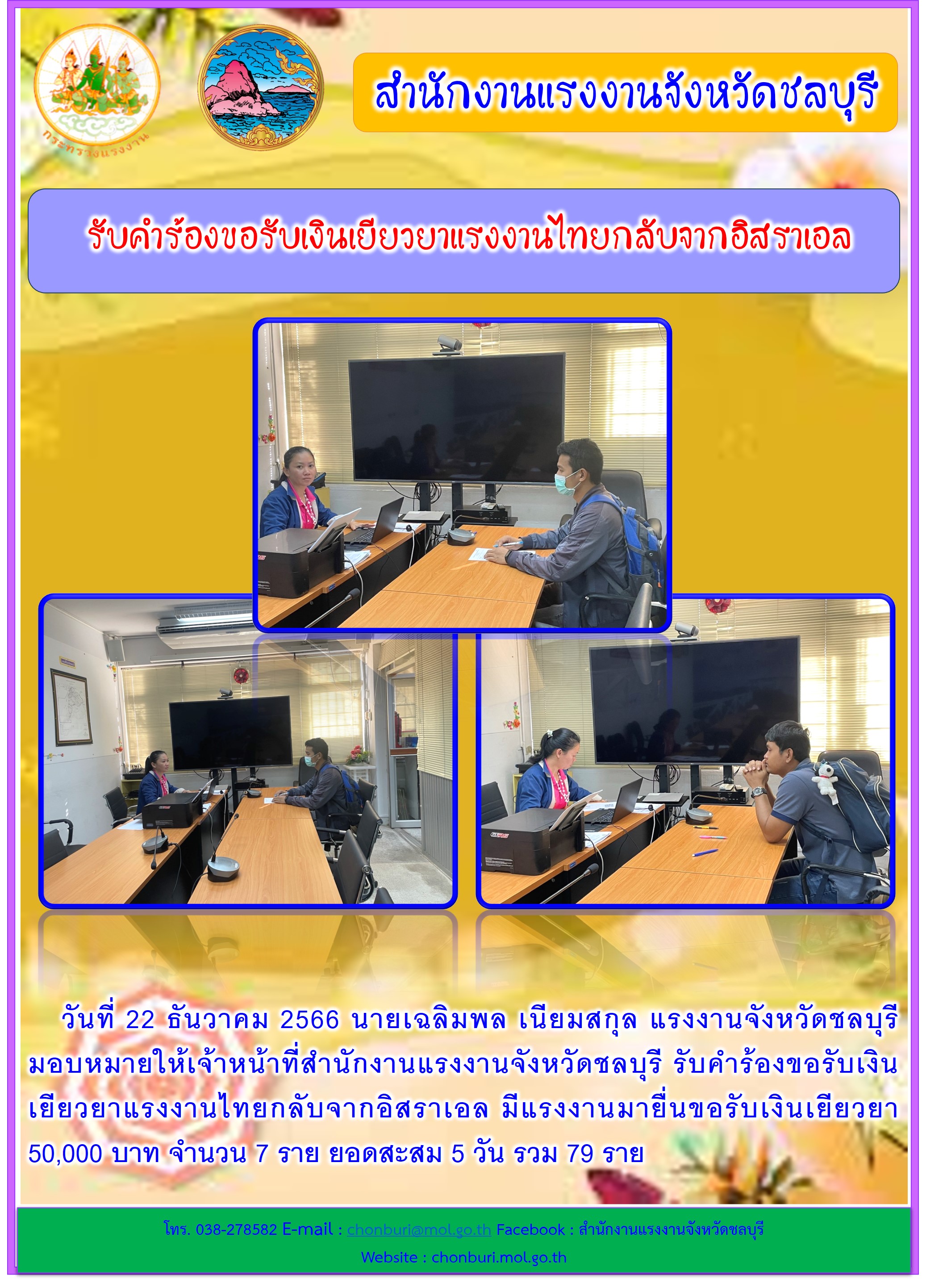 Mol-Thailand