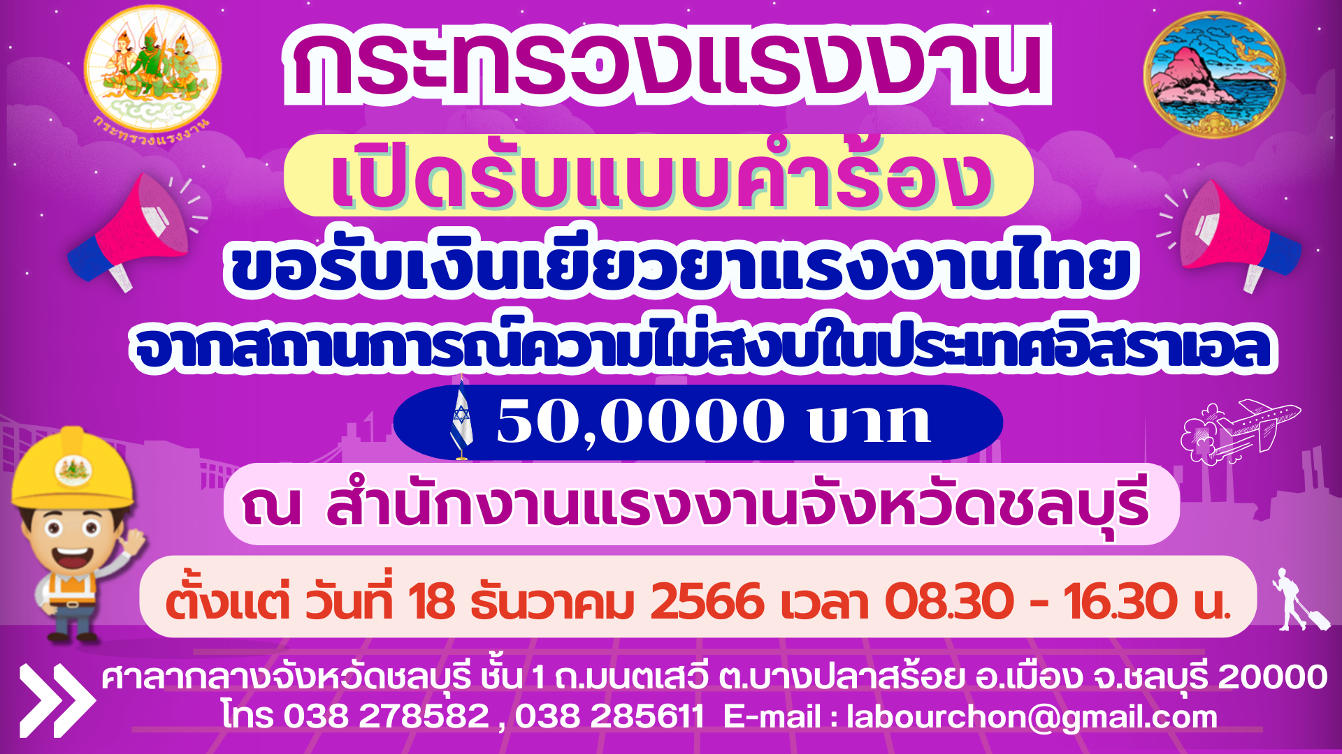 Mol-Thailand