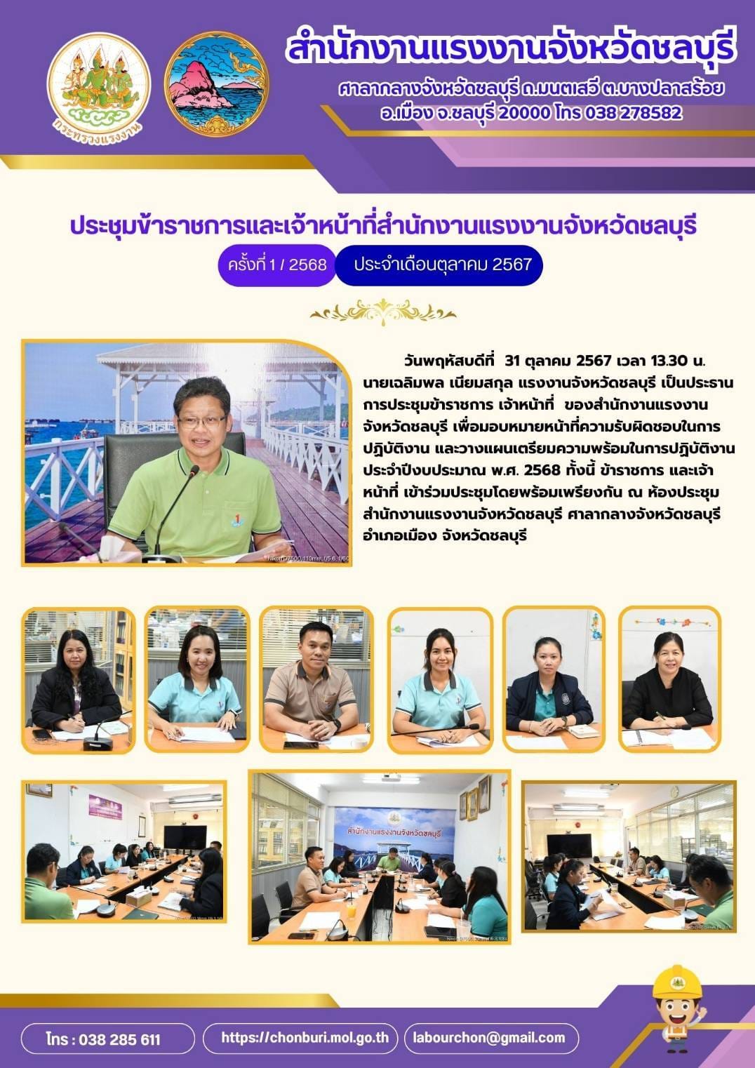 Mol-Thailand