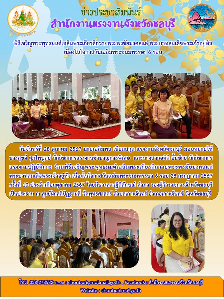 Mol-Thailand
