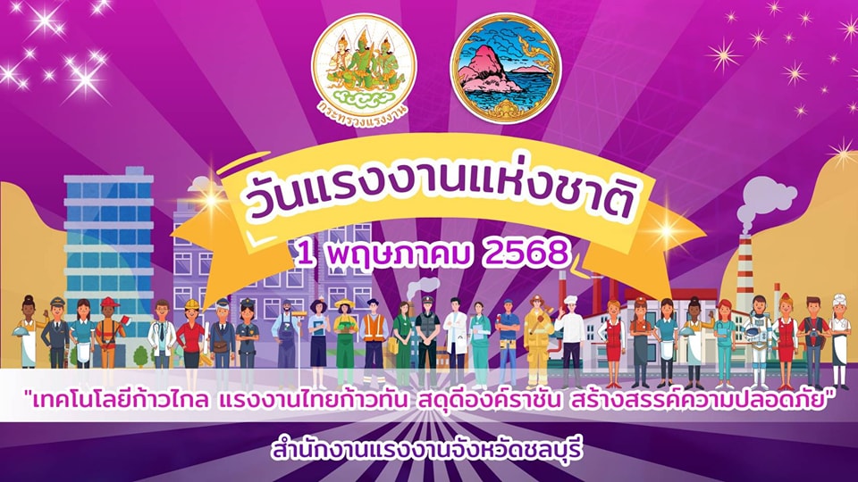 Mol-Thailand